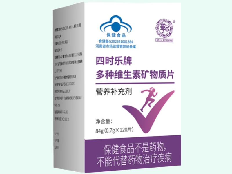 四时乐牌多种维生素矿物质片(华以健康园)