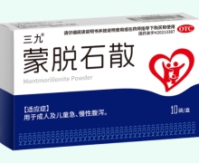 三九蒙脱石散价格对比 10袋 同达药业