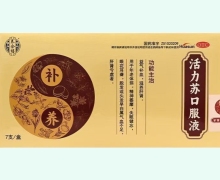 养合禧活力苏口服液价格对比 7支