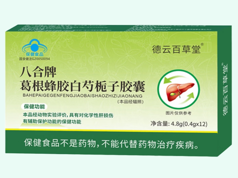 八合牌葛根蜂胶白芍栀子胶囊(德云百草堂)