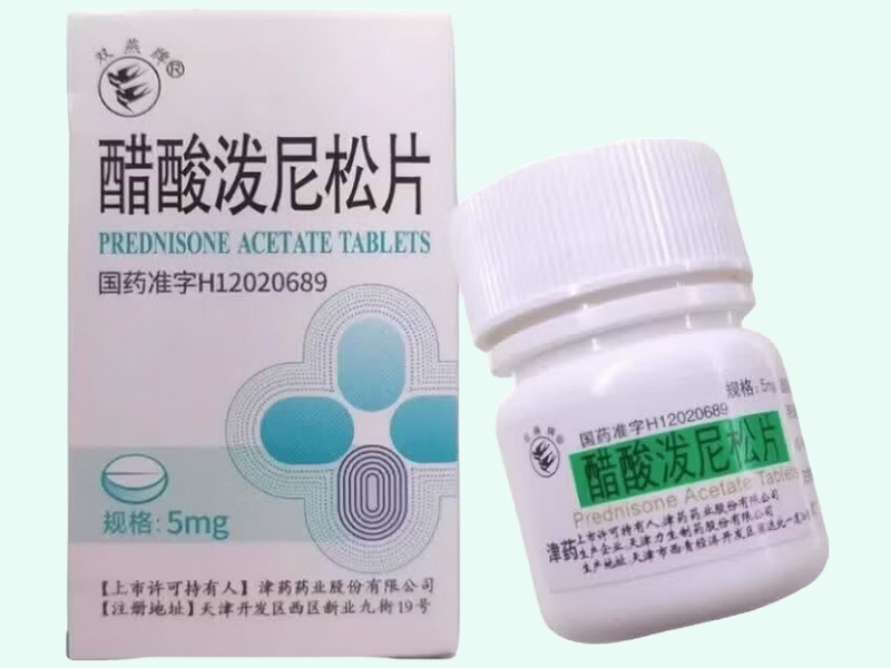 醋酸泼尼松片(双燕牌)