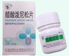 双燕牌醋酸泼尼松片价格对比 100片 带纸盒