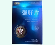 吉药强肝片价格对比 30片