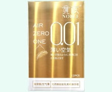 贵族空气薄避孕套价格对比 12只
