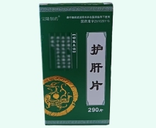 宝隆制药护肝片价格对比 290片