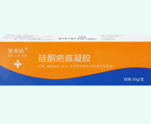 意高能硅酮疤痕凝胶价格对比 30g