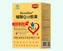 来和康源MesuBos辅酶Q10胶囊价格对比 30粒