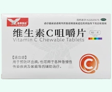 泰莱斯达维生素C咀嚼片价格对比 60片
