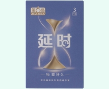 第6感延时避孕套价格对比 3只(物理持久)