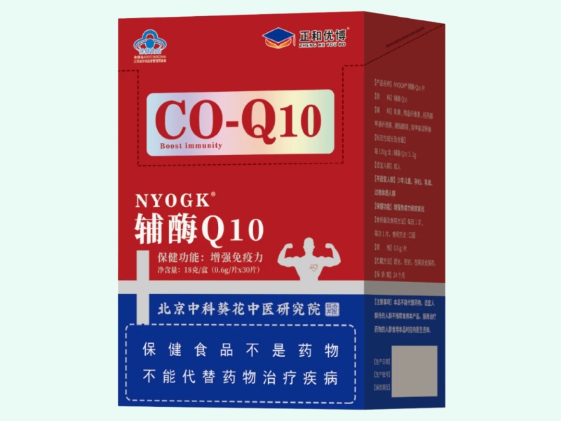 NYOGK®辅酶Q10片(正和优博)