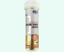 先维力益普利生牌维生素C泡腾片(甜橙味)价格对比