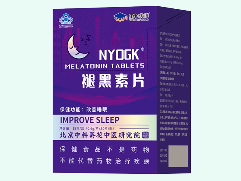 NYOGK®褪黑素片(正和优博)