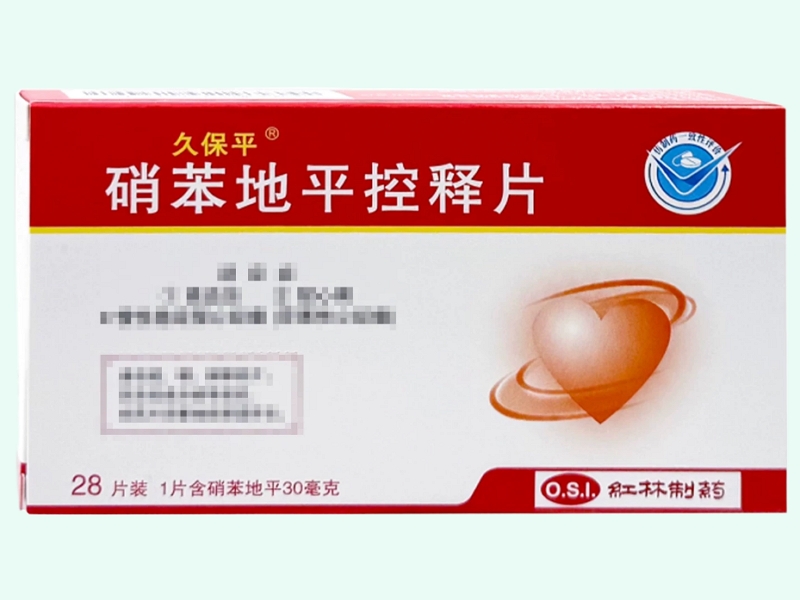 硝苯地平控释片(久保平)