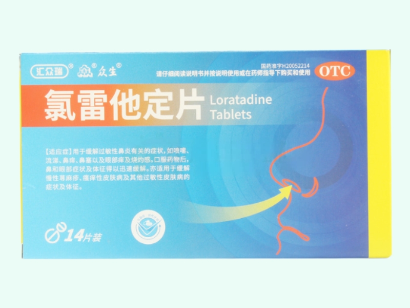 氯雷他定片(汇众瑞,众生)