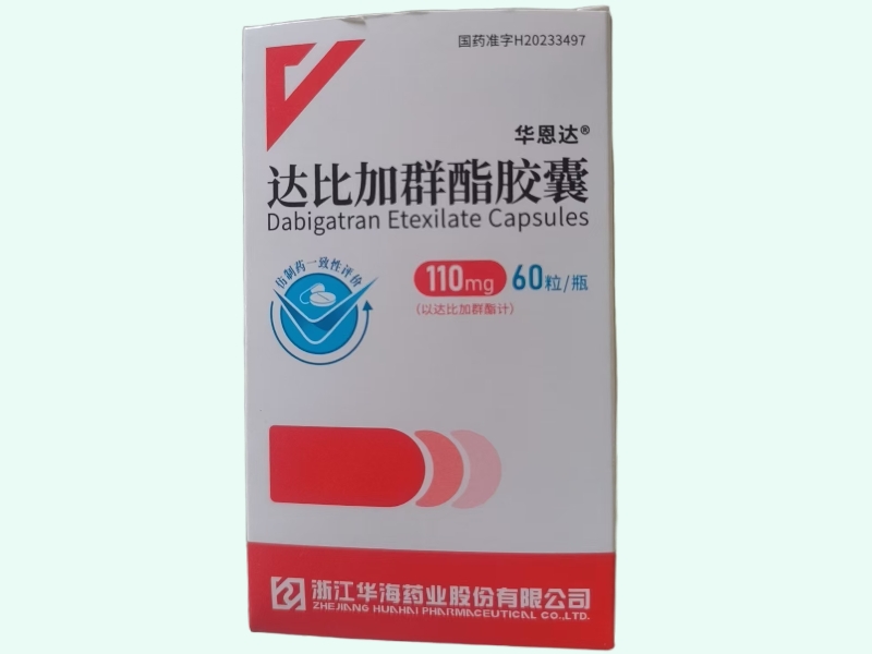 达比加群酯胶囊(华恩达)