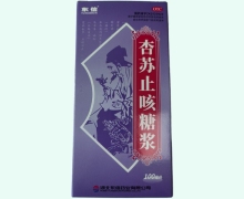 东信杏苏止咳糖浆价格对比 100ml