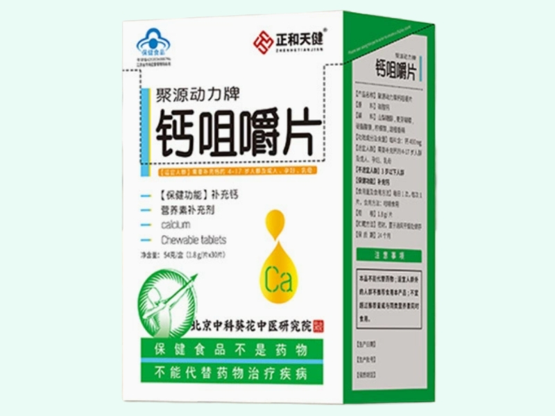 聚源动力牌钙咀嚼片(正和天健)