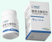 捷恩泰替恩戈替尼片价格对比 6mg
