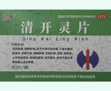 修正堂清开灵片价格对比 40片