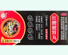 通药壮腰健肾丸价格对比 24袋