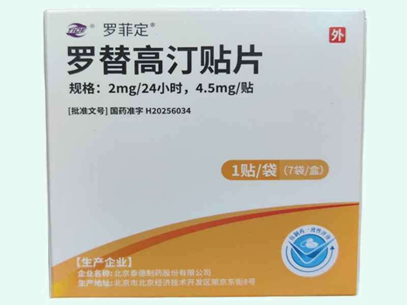 罗替高汀贴片(罗菲定)