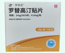 罗菲定罗替高汀贴片价格对比 7贴