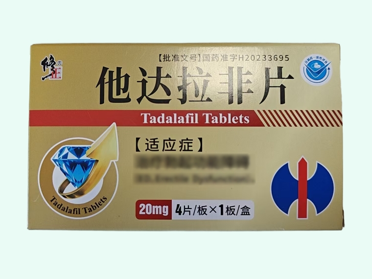 他达拉非片(修正)