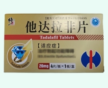 修正他达拉非片价格对比 4片 长春高新制药
