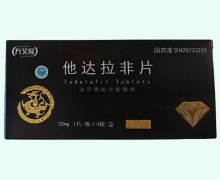 万艾隆他达拉非片价格对比 4片
