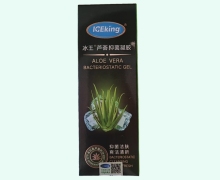 冰王芦荟抑菌凝胶价格对比 50g ICEking