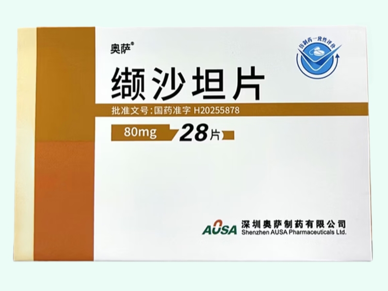 缬沙坦片(奥萨)