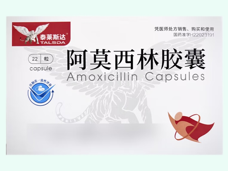阿莫西林胶囊(泰莱斯达)