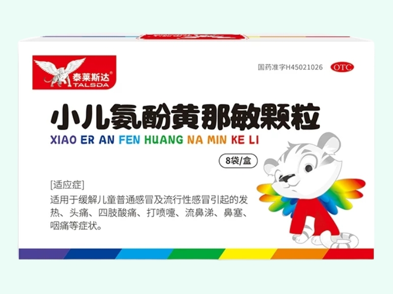 小儿氨酚黄那敏颗粒(泰莱斯达)