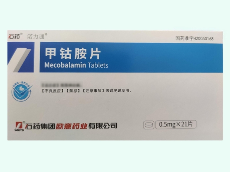 甲钴胺片(诺力通/欧维/石药)