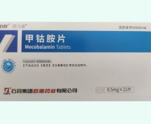 诺力通甲钴胺片价格对比 21片