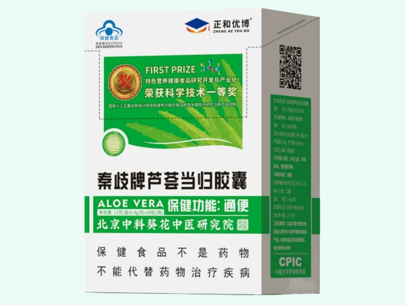 秦歧牌芦荟当归胶囊(正和优博)