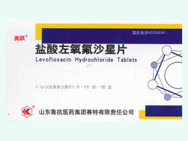 盐酸左氧氟沙星片(亮跃)