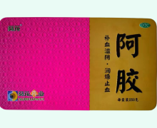 葵花阿胶价格对比 250g