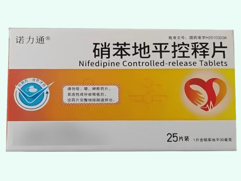 硝苯地平控释片(诺力通)