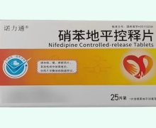 诺力通硝苯地平控释片价格对比 25片