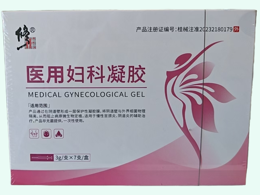 医用妇科凝胶(修正)