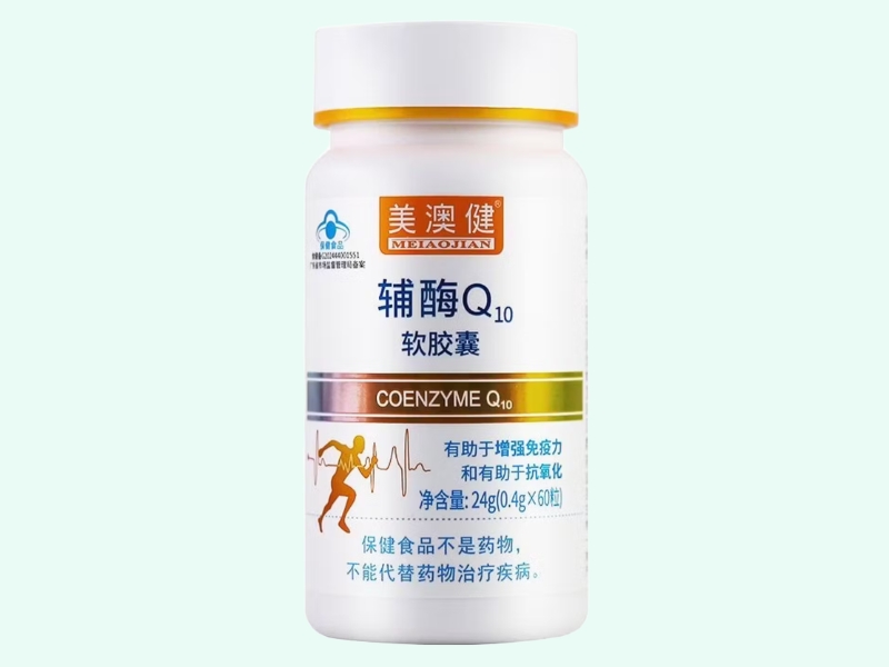 美澳健牌辅酶Q10软胶囊