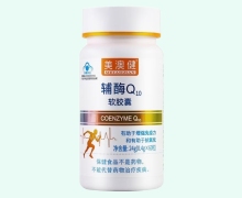 美澳健辅酶Q10软胶囊价格对比 60粒