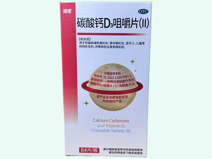 碳酸钙D3咀嚼片(Ⅱ)(澳诺)