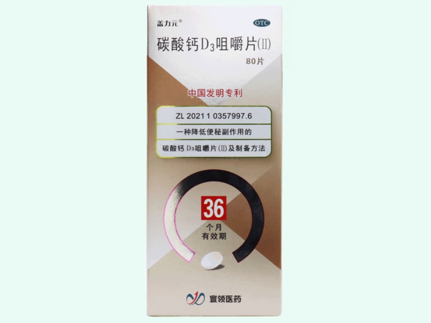 碳酸钙D3咀嚼片(Ⅱ)(盖力元/寰领医药)