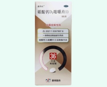 盖力元碳酸钙D3咀嚼片(Ⅱ)价格对比 80片
