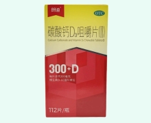 朗迪碳酸钙D3咀嚼片(Ⅱ)价格对比 112片