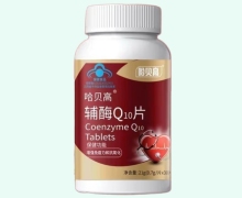 哈贝高辅酶Q10片价格对比 30片