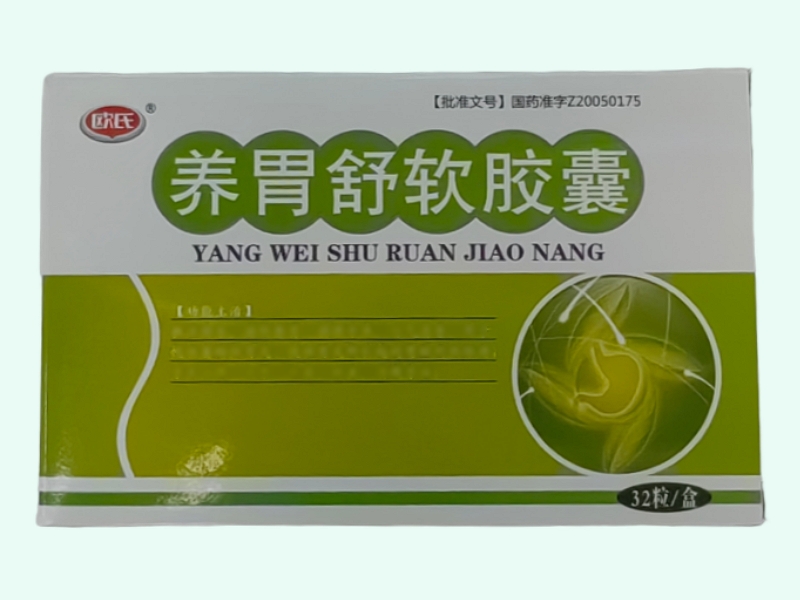 养胃舒软胶囊(欧氏)