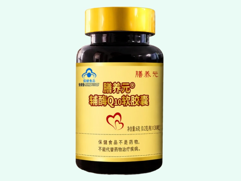 膳养元®辅酶Q10软胶囊